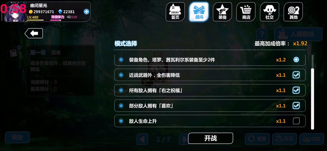 崩坏学院2阿瑞斯配装-崩坏二阿瑞斯纷争-第2张图片-屿企游戏网