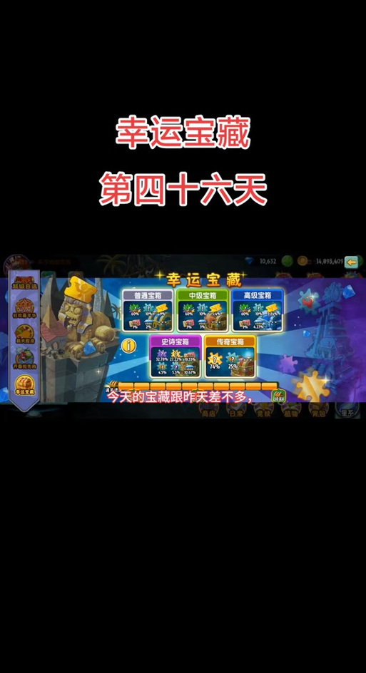 植物大战僵尸4-4-植物大战僵尸44关怎么过-第4张图片-屿企游戏网