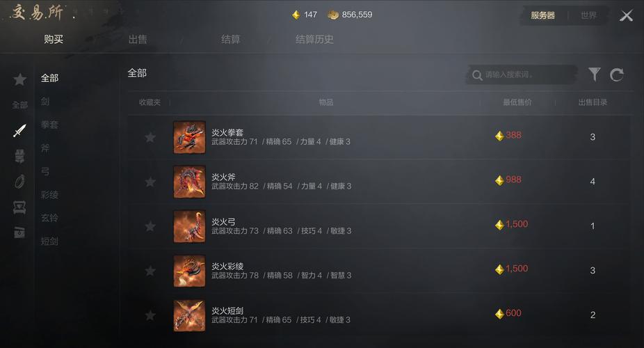 崩坏学院2装备名_崩坏学园2装备名字-第4张图片-屿企游戏网 崩坏学院2装备名_崩坏学园2装备名字-第4张图片-屿企游戏网
