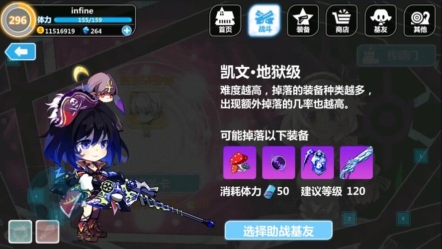 崩坏学院祈愿爆率_崩坏祈愿之地中奖概率-第6张图片-屿企游戏网