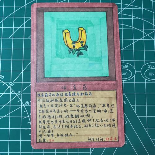 植物大战僵尸磁铁菇，植物大战僵尸磁铁菇作用几格