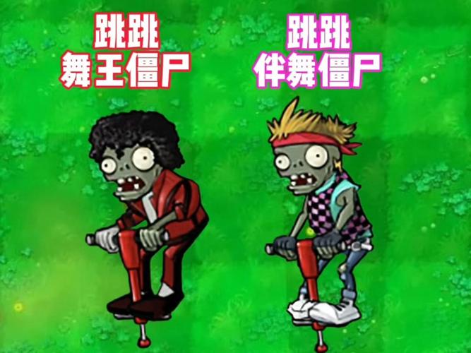 植物大战僵尸磁铁菇，植物大战僵尸磁铁菇作用几格-第3张图片-屿企游戏网