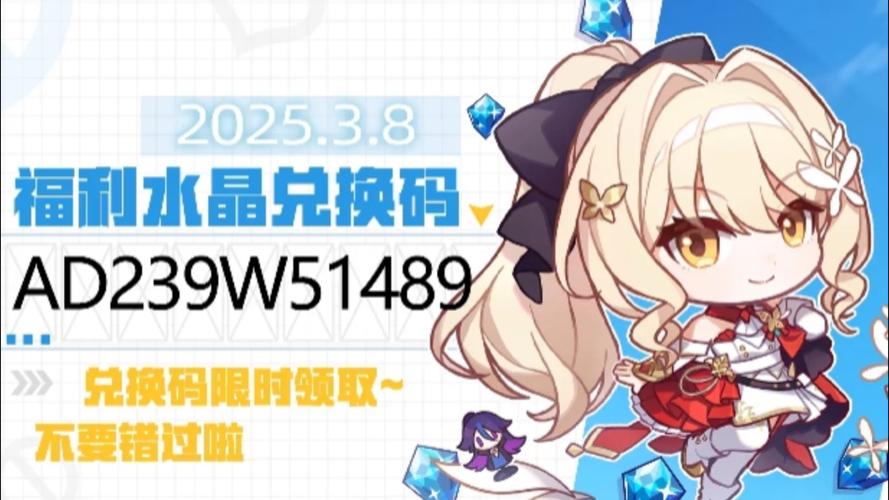 崩坏学院2怎么充值划算-崩坏学园2氪金攻略-第3张图片-屿企游戏网