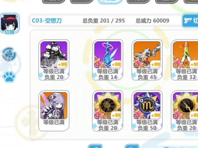 崩坏学院2装备1-崩坏学园2装备排名2021-第2张图片-屿企游戏网 崩坏学院2装备1-崩坏学园2装备排名2021-第2张图片-屿企游戏网