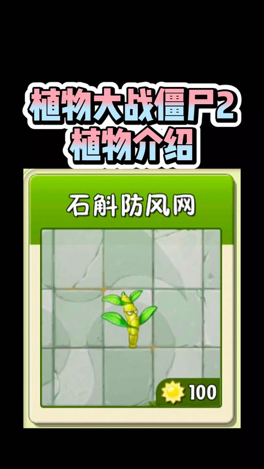 植物大战僵尸之僵尸植物_植物大战僵尸僵尸植物图鉴