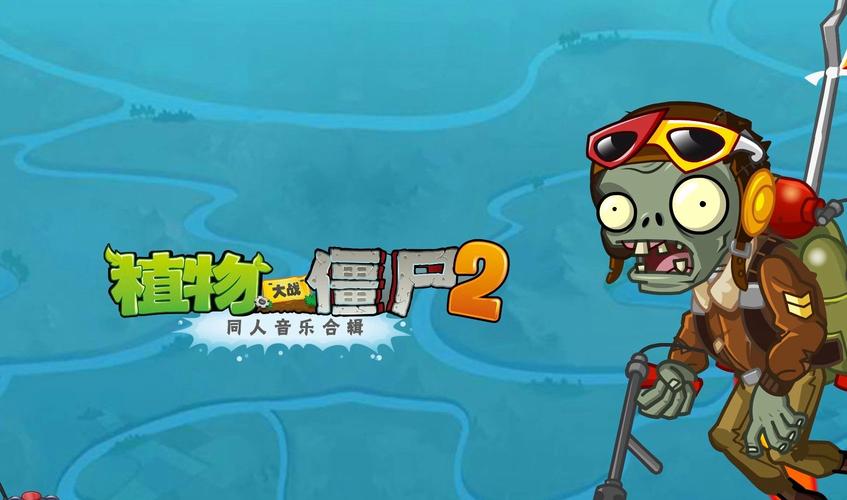 植物大战僵尸2攻略图_植物大战僵尸2攻略大全所有攻略-第4张图片-屿企游戏网 植物大战僵尸2攻略图_植物大战僵尸2攻略大全所有攻略-第4张图片-屿企游戏网
