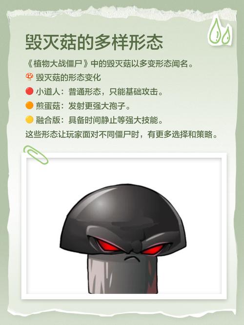 植物大战僵尸毁灭菇-植物大战僵尸毁灭菇能炸死巨人僵尸吗-第3张图片-屿企游戏网
