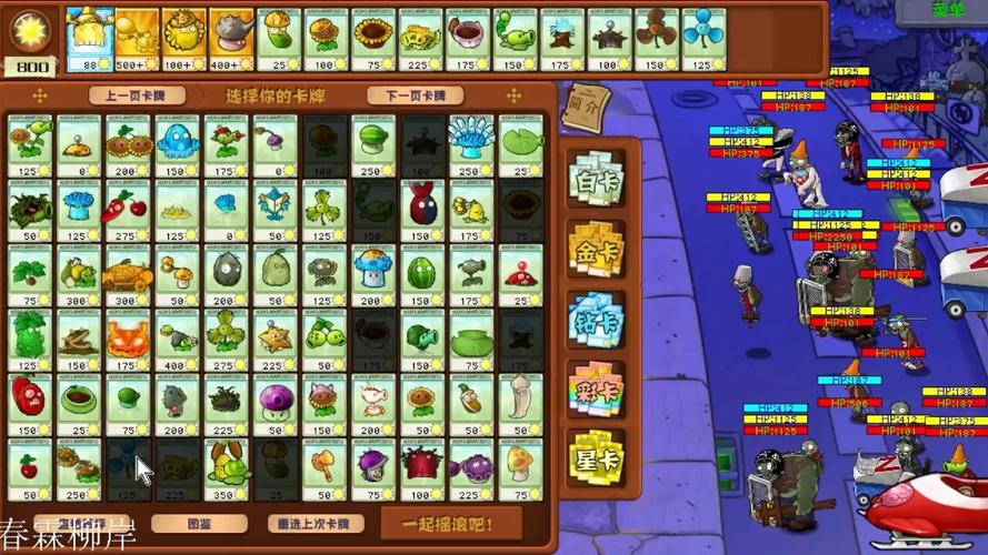 植物大战僵尸3关-植物大战僵尸3关卡解锁顺序-第2张图片-屿企游戏网
