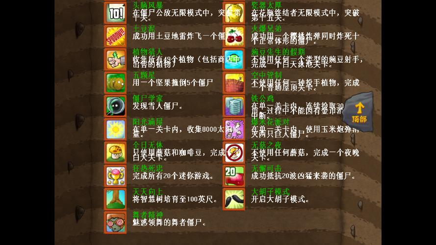 植物大战僵尸3关-植物大战僵尸3关卡解锁顺序-第3张图片-屿企游戏网
