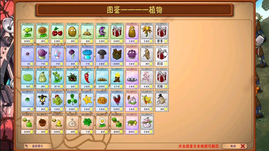 植物大战僵尸植物合成，植物大战僵尸植物合体-第3张图片-屿企游戏网