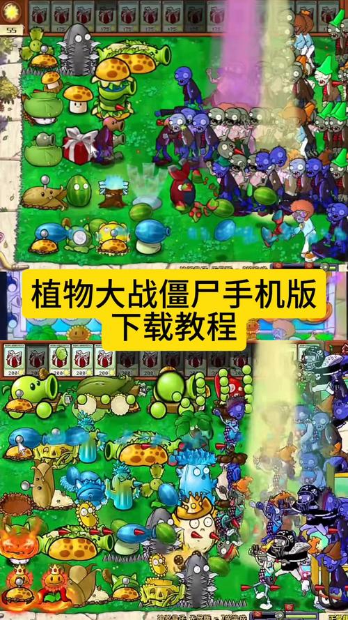 植物大战僵尸1最新版,植物大战僵尸1最新版中文-第3张图片-屿企游戏网 植物大战僵尸1最新版,植物大战僵尸1最新版中文-第3张图片-屿企游戏网
