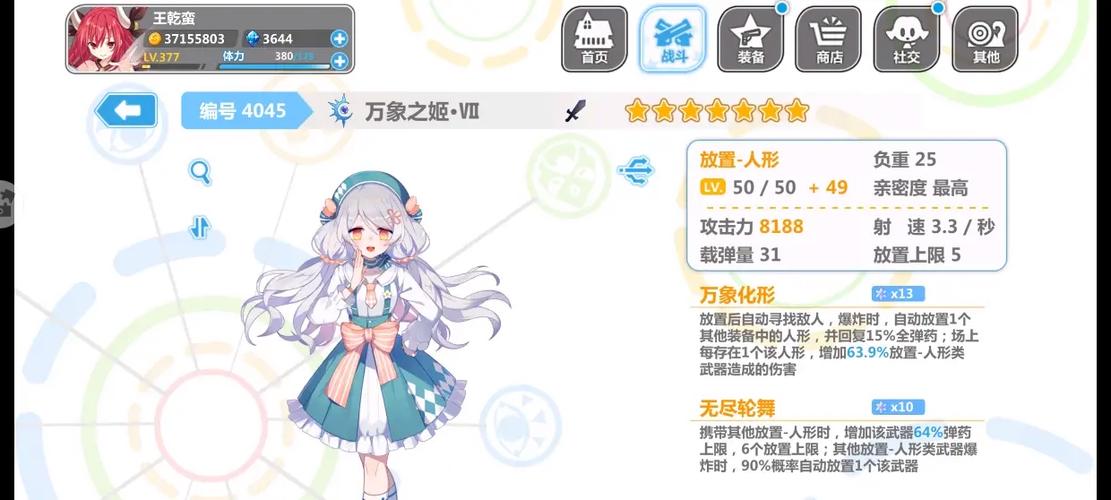 崩坏学院角色获得,崩坏学园角色获得-第3张图片-屿企游戏网 崩坏学院角色获得,崩坏学园角色获得-第3张图片-屿企游戏网