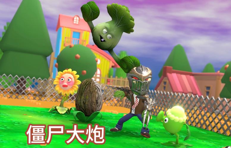 植物大战僵尸植物巨人，植物大战僵尸植物巨人有什么用-第4张图片-屿企游戏网