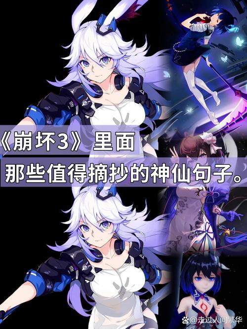 崩坏学院玩法-崩坏学院怎么玩-第3张图片-屿企游戏网