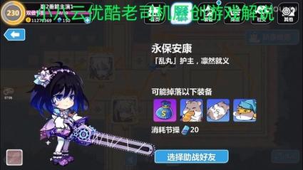 崩坏学院减速击杀,崩坏学园刷击杀-第3张图片-屿企游戏网 崩坏学院减速击杀,崩坏学园刷击杀-第3张图片-屿企游戏网