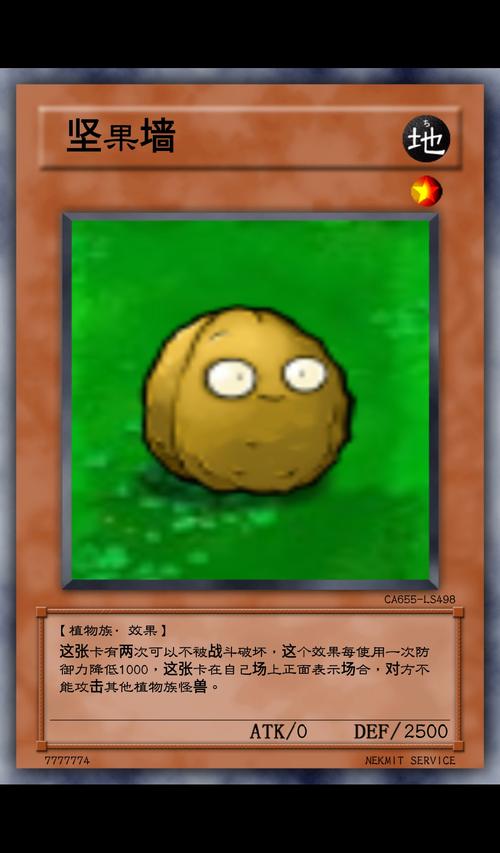 植物大战僵尸坚果墙_植物大战僵尸坚果墙是什么植物