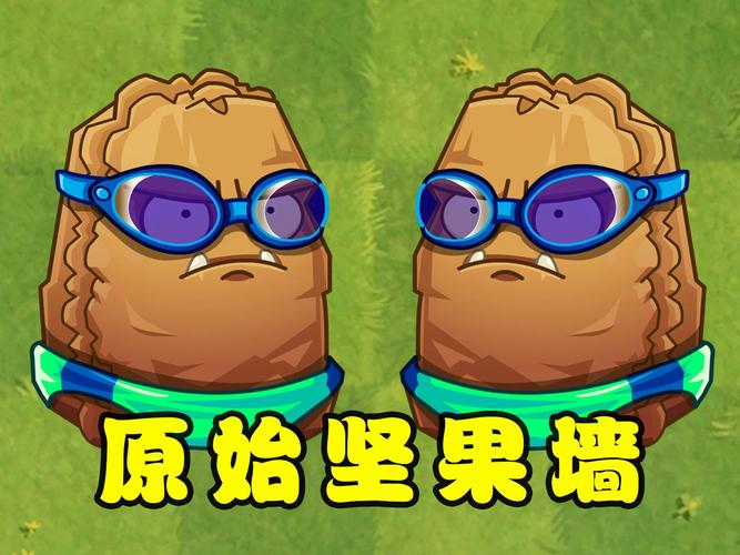 植物大战僵尸坚果墙_植物大战僵尸坚果墙是什么植物-第2张图片-屿企游戏网
