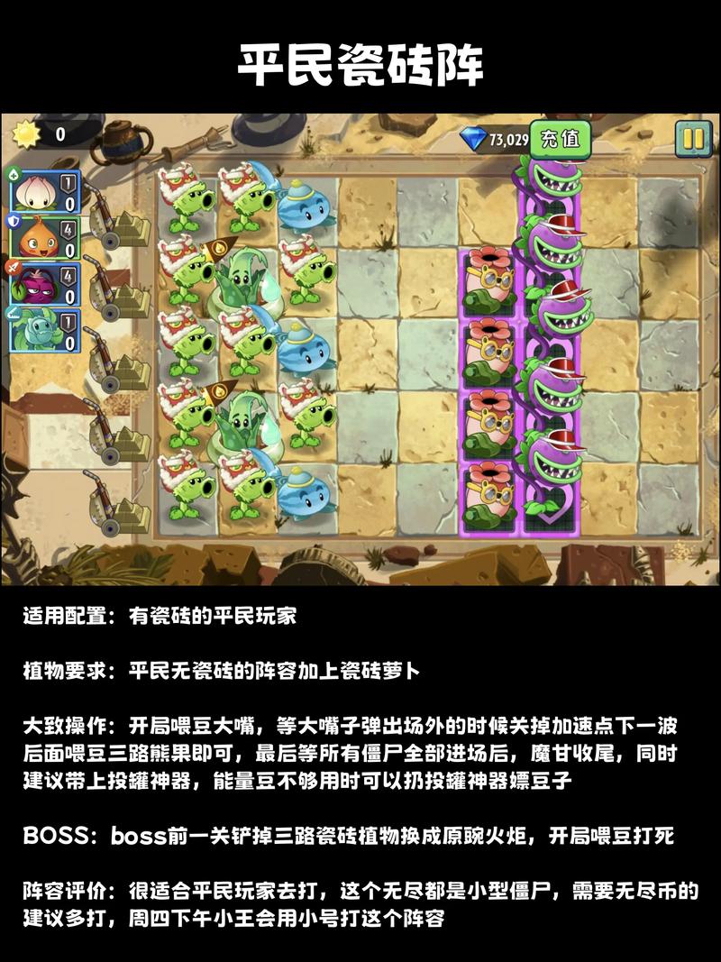 植物大战僵尸2最强植物排名，植物大战僵尸2公认最强植物-第4张图片-屿企游戏网