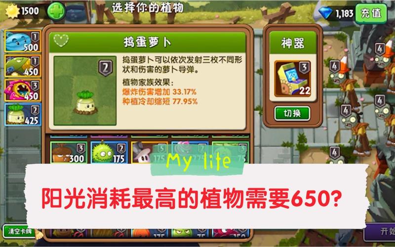 植物大战僵尸2零阳光版，植物大战僵尸2零阳光版无冷却无限钻石无限金币下载-第1张图片-屿企游戏网