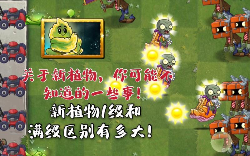 植物大战僵尸2零阳光版，植物大战僵尸2零阳光版无冷却无限钻石无限金币下载-第5张图片-屿企游戏网