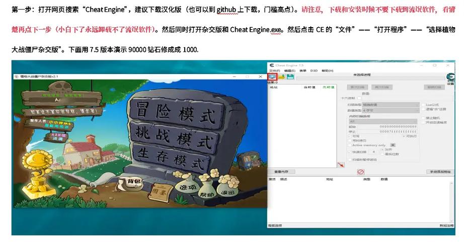 修改植物大战僵尸金币_修改植物大战僵尸金币数据-第2张图片-屿企游戏网