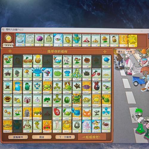 修改植物大战僵尸金币_修改植物大战僵尸金币数据-第3张图片-屿企游戏网