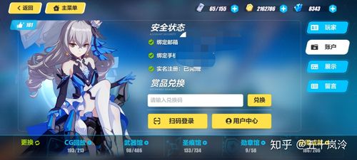 崩坏学院怎么删号,崩坏学园2删除账号-第2张图片-屿企游戏网 崩坏学院怎么删号,崩坏学园2删除账号-第2张图片-屿企游戏网