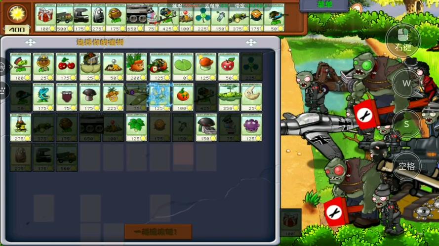 植物大战僵尸花园竞争，植物大战僵尸花园竞争二怎么下载-第2张图片-屿企游戏网