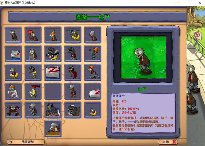 植物大战僵尸有花园版本_植物大战僵尸有花园的是哪个版本在哪下载-第5张图片-屿企游戏网