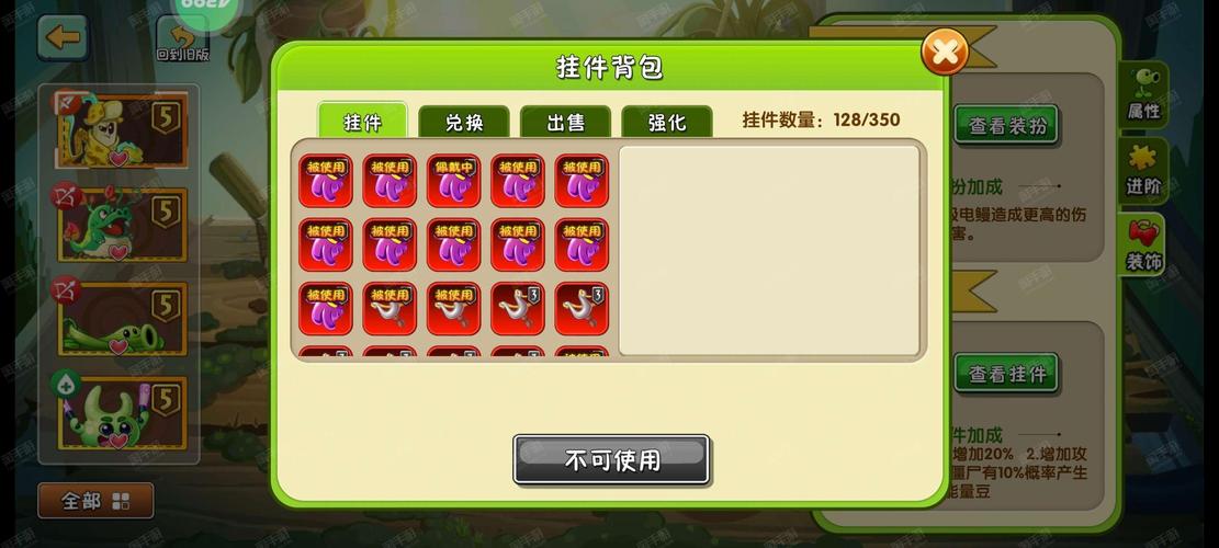 植物大战僵尸5阶植物破解版_植物大战僵尸5阶植物破解版无限钻石下载-第2张图片-屿企游戏网