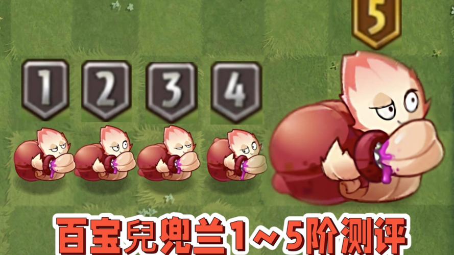 植物大战僵尸5阶植物破解版_植物大战僵尸5阶植物破解版无限钻石下载-第3张图片-屿企游戏网