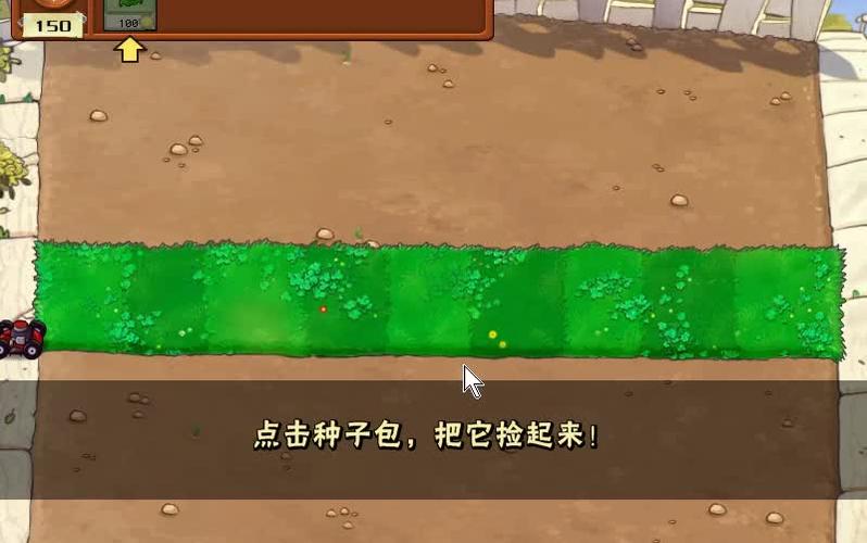 植物大战僵尸一最新版-植物大战僵尸1-第2张图片-屿企游戏网