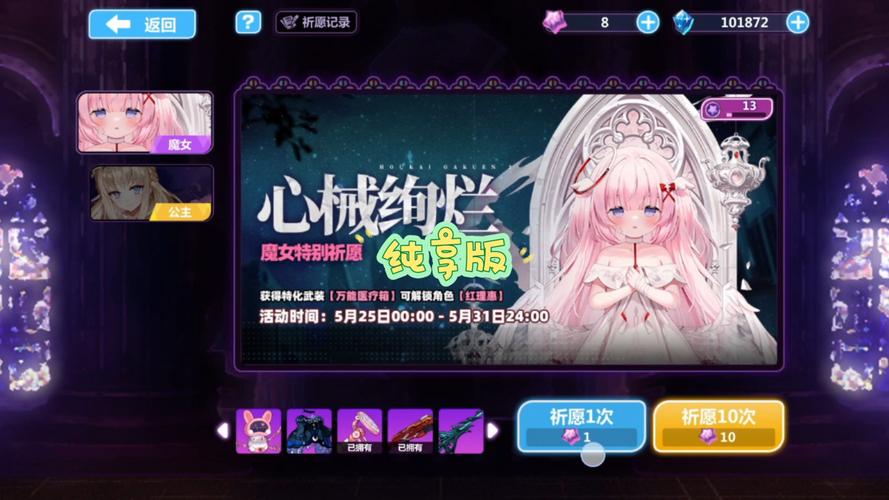 崩坏学院水晶换吗_崩坏学园2水晶是什么装备