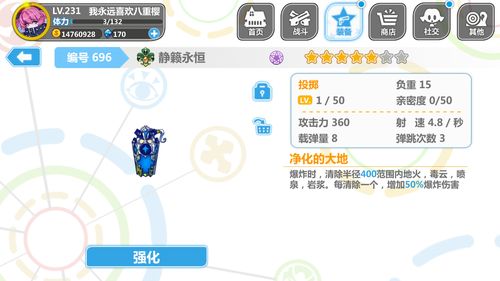 崩坏学院2装备回收，崩坏学院2装备回收怎么获得-第2张图片-屿企游戏网