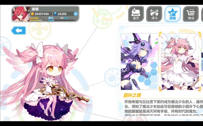崩坏学院的角色介绍-崩坏学院简介-第3张图片-屿企游戏网 崩坏学院的角色介绍-崩坏学院简介-第3张图片-屿企游戏网