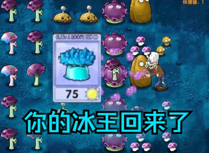 植物大战僵尸寒冰菇-植物大战僵尸寒冰菇简笔画-第3张图片-屿企游戏网