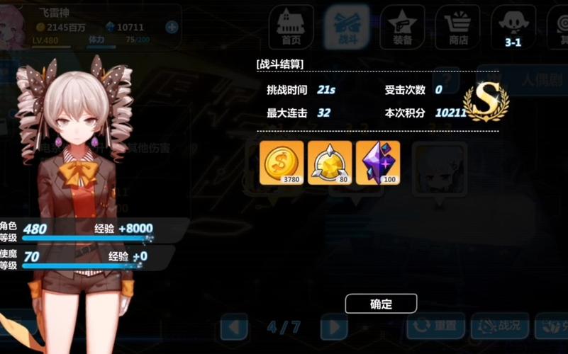 崩坏学院2怎么退出游戏-崩坏2怎么退出账号