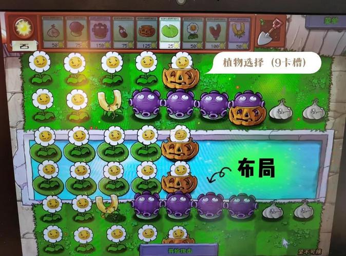 植物大战僵尸植物全有的_植物大战僵尸植物都有什么植物全集-第1张图片-屿企游戏网