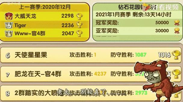 植物花僵尸大战二，植物大战僵尸2-第2张图片-屿企游戏网