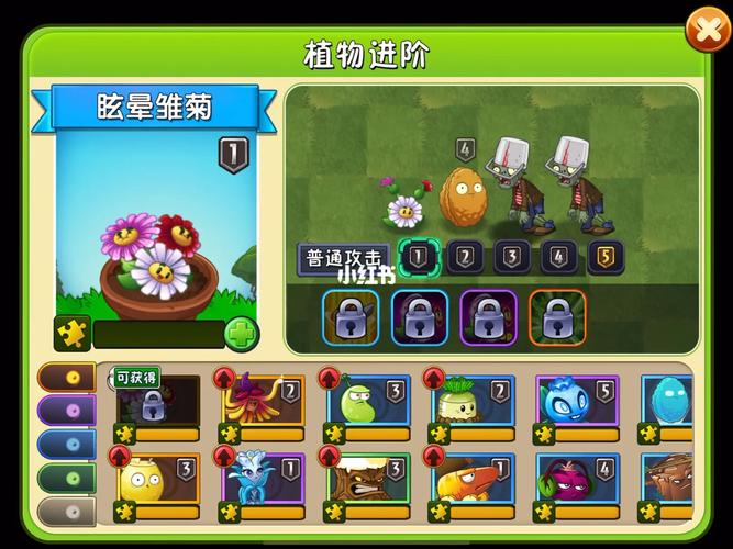 植物大战僵尸植物升级_植物大战僵尸植物升级系列-第1张图片-屿企游戏网