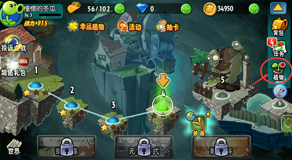 植物大战僵尸全明星破解版最新版_植物大战僵尸全明星破解版最新版下载-第2张图片-屿企游戏网