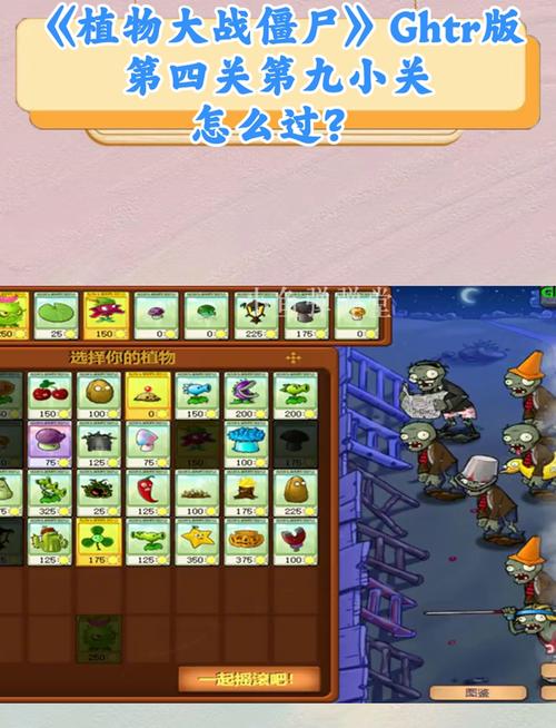 植物大战僵尸闯关_植物大战僵尸闯关玩具-第3张图片-屿企游戏网