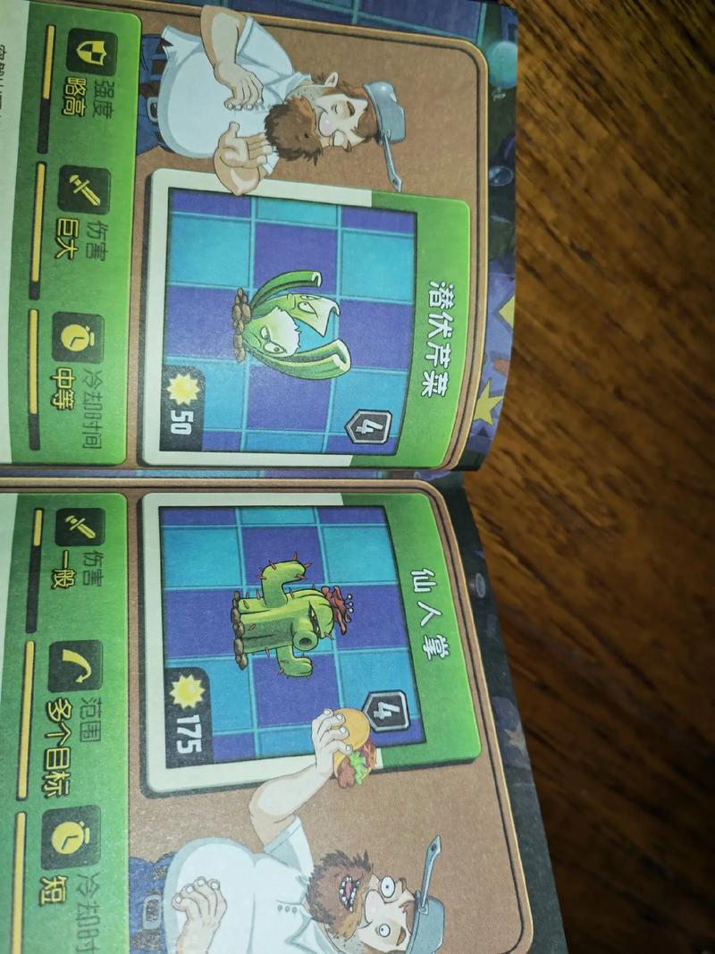 植物大战僵尸2喇叭花，植物大战僵尸2喇叭花搭配哪个道具好用-第2张图片-屿企游戏网