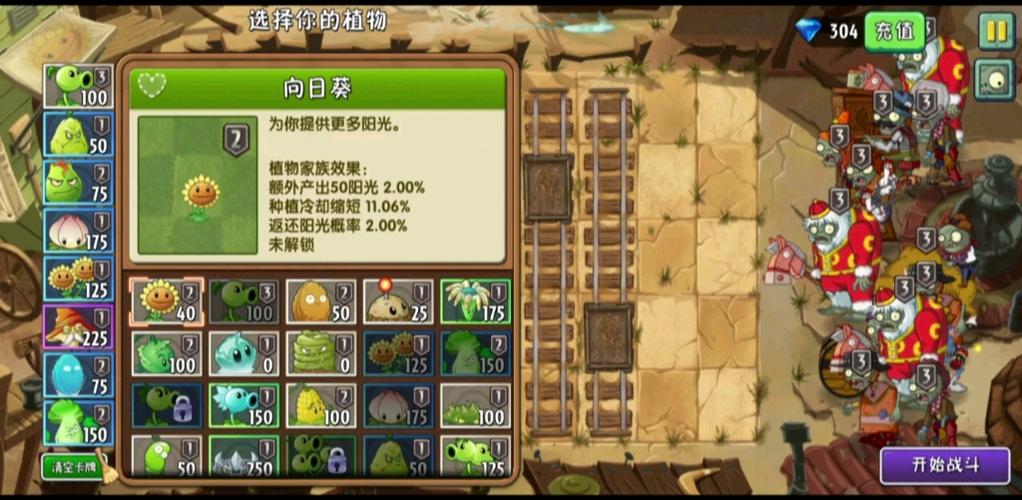 植物大战僵尸2传奇攻略,植物大战僵尸2传奇宝物第一次必出植物吗-第2张图片-屿企游戏网 植物大战僵尸2传奇攻略,植物大战僵尸2传奇宝物第一次必出植物吗-第2张图片-屿企游戏网