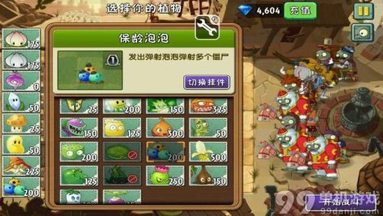 植物大战僵尸2传奇攻略,植物大战僵尸2传奇宝物第一次必出植物吗-第3张图片-屿企游戏网 植物大战僵尸2传奇攻略,植物大战僵尸2传奇宝物第一次必出植物吗-第3张图片-屿企游戏网