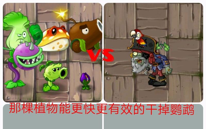 僵尸大战植物2攻略_僵尸大战植物2攻略视频-第1张图片-屿企游戏网