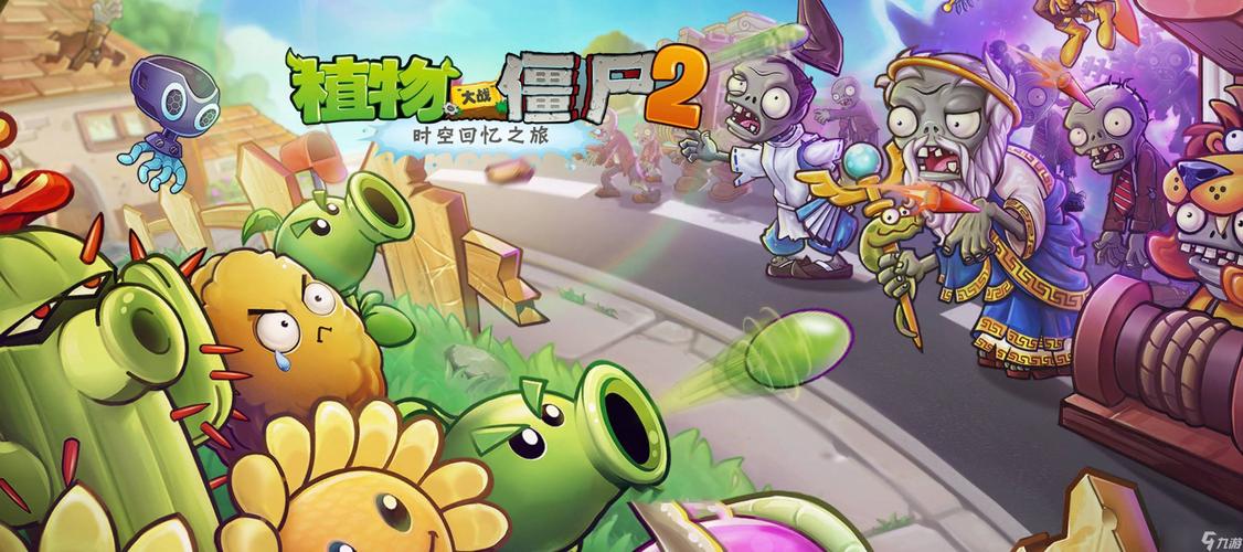 僵尸大战植物2攻略_僵尸大战植物2攻略视频-第2张图片-屿企游戏网