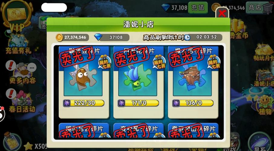 植物大战僵尸2怎么进阶植物-植物大战僵尸怎么进阶植物到5阶-第3张图片-屿企游戏网