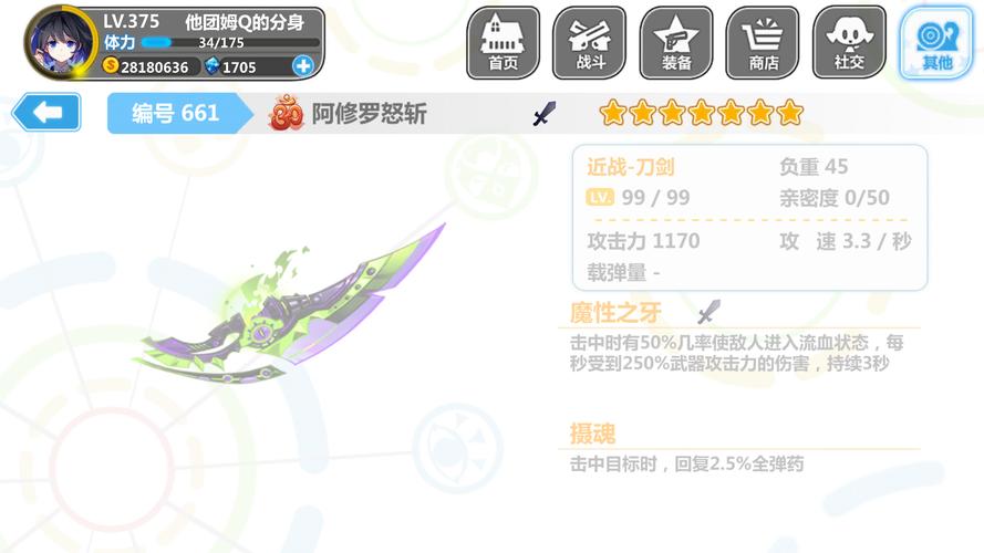 崩坏学院武器介绍-崩坏学园配装