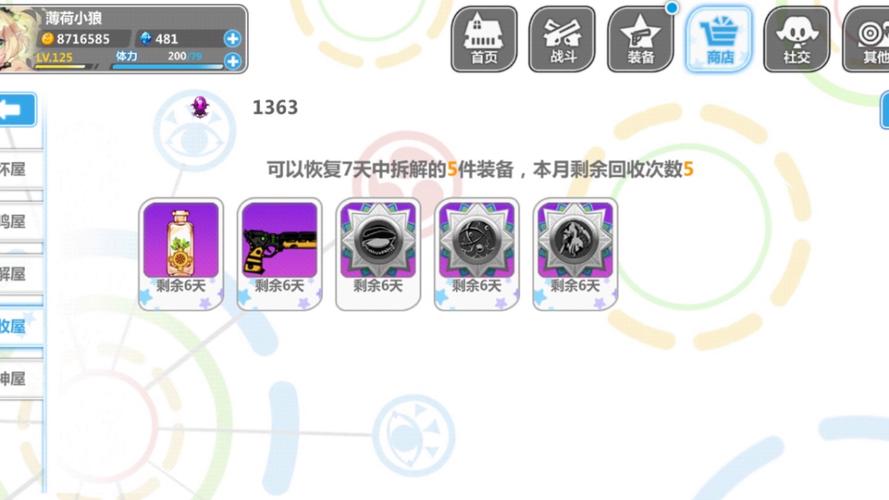 崩坏学院技能加成，崩坏学院rh需要抽吗-第3张图片-屿企游戏网